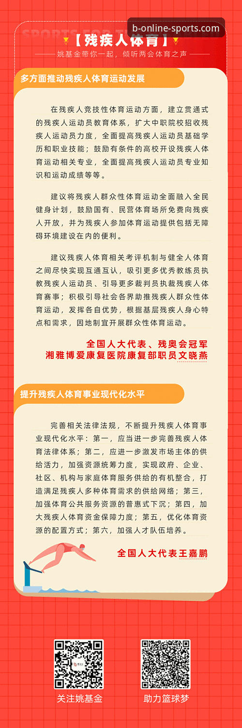 B体育登录入口安装与使用教程：从账号注册到数据极速体验全流程解析